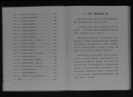 四川敖氏-敖氏家谱[不分卷].pdf电子版预览图4