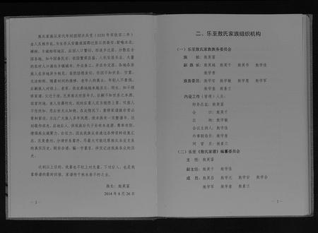 四川敖氏-敖氏家谱[不分卷].pdf电子版预览图5