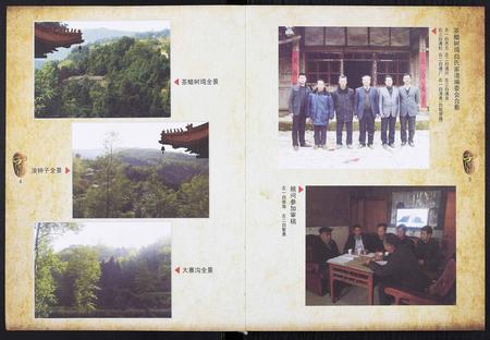 四川白氏-白氏家谱.pdf电子版预览图4