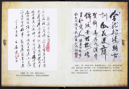 四川白氏-白氏家谱.pdf电子版预览图5