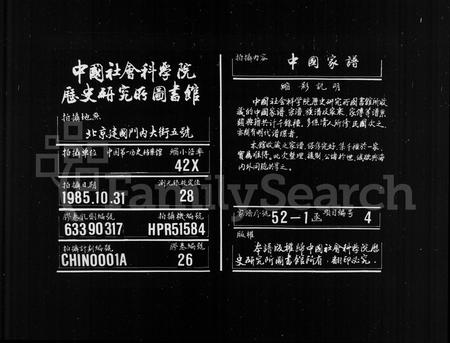 四川白氏-白氏乐阳族谱 [8卷,首1卷].pdf电子版缩略图