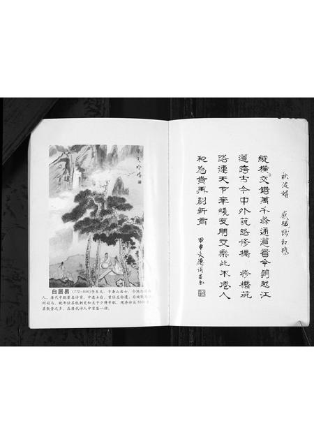 山东白氏-白氏集成(上集)[4编](别名：Bai Shi Ji Cheng(Shang Ji)).pdf电子版预览图3