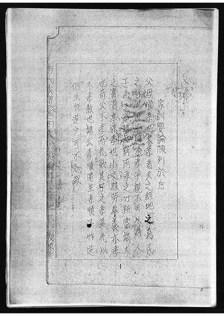 3155.劳氏祖谱 [总卷数不详](别名：Lao Shi Zu Pu、劳氏祖谱).pdf电子版预览图1