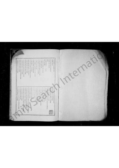 3676.岐阳世家文物图像册 ： 营造学社编.pdf电子版预览图1