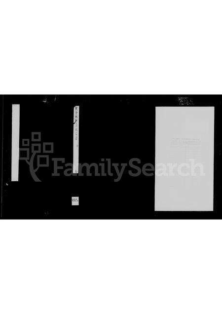 3678.汉中西乡李氏家谱 ： [3卷].pdf电子版预览图1