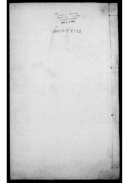 4626.郃阳南渠西马氏宗谱传记 ： [4卷].pdf电子版预览图1