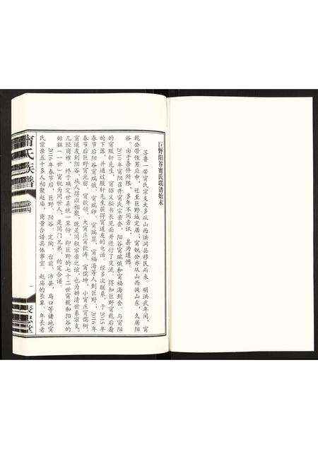 4855.甯氏族谱.pdf电子版预览图1