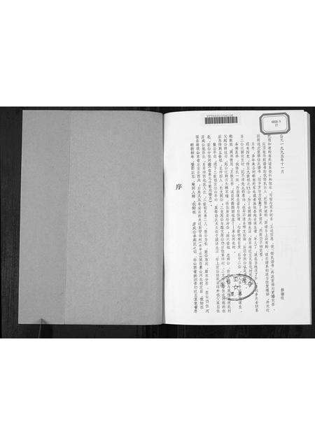 5271.任氏谱书[3卷](别名：Ren Shi Pu Shu、任氏世系谱).pdf电子版预览图1