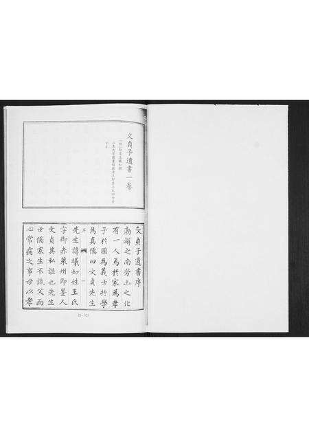 6322.即墨王氏家乘载荣録.pdf电子版预览图1