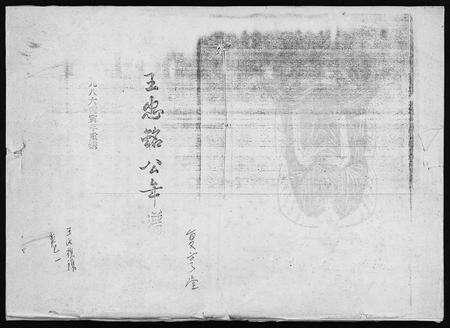 6724.王氏族谱 [5卷](别名：王忠铭公年谱(卷1)、龙梅王氏族谱(卷2-5)、Wang Shi Zu Pu).pdf电子版预览图1