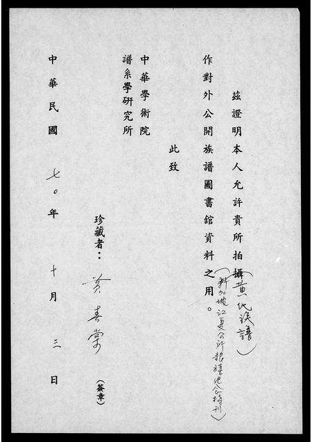 8462.江夏公所银禧纪念特刊 ： 新加坡(1953-1978) = Kang Ha Clan Association 25th anniversary souvenir(别名：Kang Ho Clan Association 25th anniversary souvenir).pdf电子版预览图1
