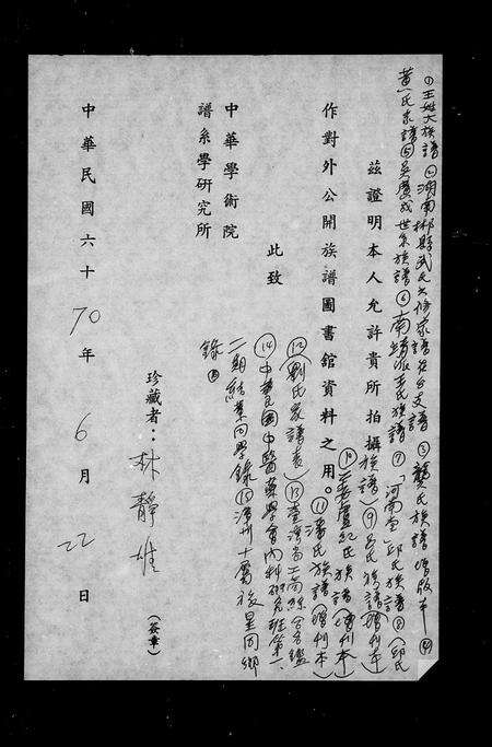 8803.菲律滨让德堂  纪念特刊 = The Philippine Liong Tek Fraternity  anniversary publication(别名：The Philippine Liong Tek Fraternity  anniversary souvenir、菲律滨让德吴氏宗亲总会  纪念特刊).pdf电子版预览图1