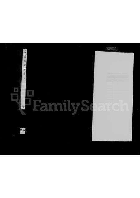 9179.吉林永吉徐氏宗谱 ： [4卷].pdf电子版预览图1