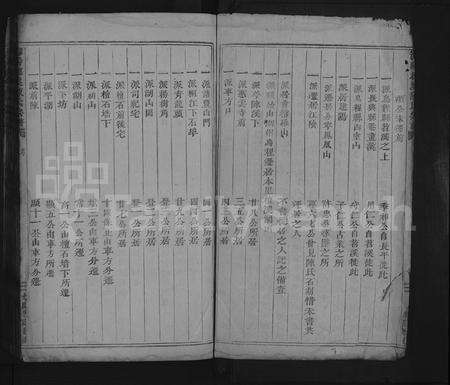 4031.浦阳檀溪陈氏宗谱 [残卷](别名：檀溪陈氏宗谱、浦阳檀溪陈氏宗谱).pdf电子版预览图1