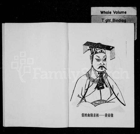 10349.张氏族谱 ： 四川省大竹县神合黉公宗族.pdf电子版预览图1