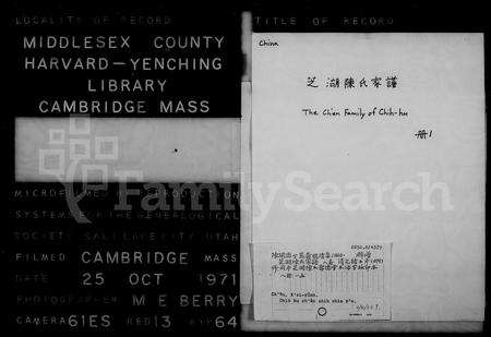 4059.芝湖陈氏家谱 [8卷].pdf电子版预览图1