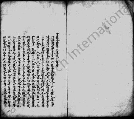 4061.重修会稽樊川陈氏宗谱 [5卷].pdf电子版预览图1