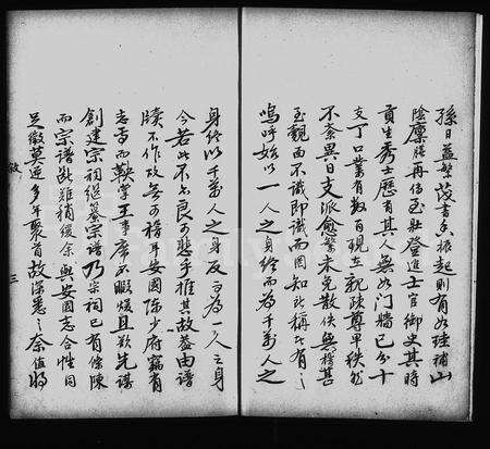 4062.陈氏宗谱 [10卷].pdf电子版预览图1