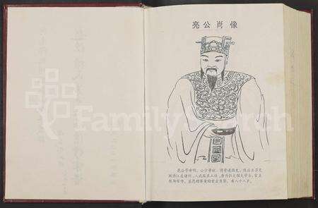 4084.河南郡杭州派及石墩头支派越陈褚氏第十六届续修宗谱 [全1册含5章](别名：越陈河南郡褚氏宗谱.、褚氏宗谱).pdf电子版预览图1