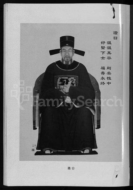 4092.清溪单氏宗谱 [15卷](别名：续修清溪单氏宗谱、Qing Xi Shan Shi Zong Pu、清溪单氏宗谱).pdf电子版预览图1