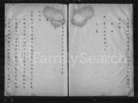 4122.冯氏族谱.pdf电子版预览图1