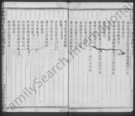 4139.东山傅氏十九修宗谱 [卷数杂异](别名：Dong Shan Fu  Dong Shan Fu Shi Shi Jiu Xiu Zong Pu).pdf电子版预览图1