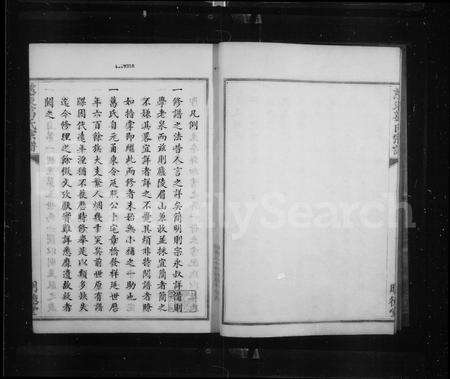 4151.慈谿章桥葛氏家乘.pdf电子版预览图1