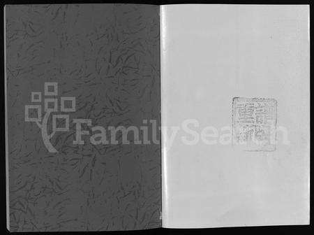 4153.泮南葛氏宗谱葛府 [20卷,含首2卷](别名：Pan Nan Ge Shi Zong Pu).pdf电子版预览图1