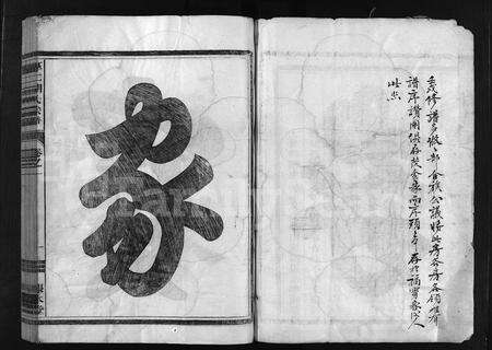 4220.厚仁胡氏宗谱 [9卷].pdf电子版预览图1