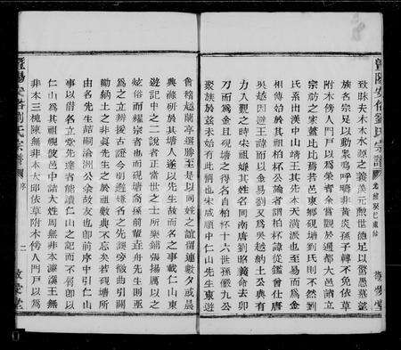 4291.研塘金氏宗谱 [10卷](别名：暨阳安俗刘氏宗谱、砚塘刘氏宗谱).pdf电子版预览图1