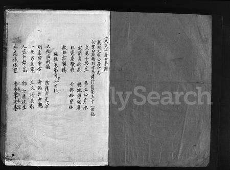 4296.竹涧孔氏宗谱 [残卷](别名：Zhu Jian Kong Shi Zong Pu).pdf电子版预览图1