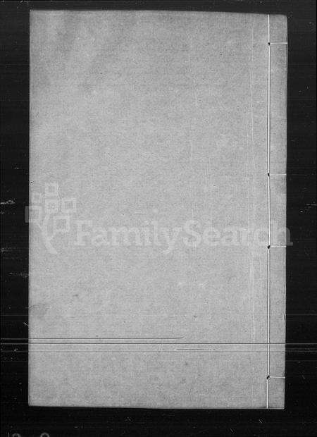 4297.萧山来氏家谱(别名：来氏家谱).pdf电子版预览图1