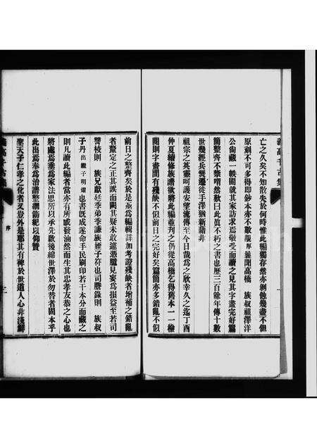 10487.义高千古集 ： [2卷].pdf电子版预览图1