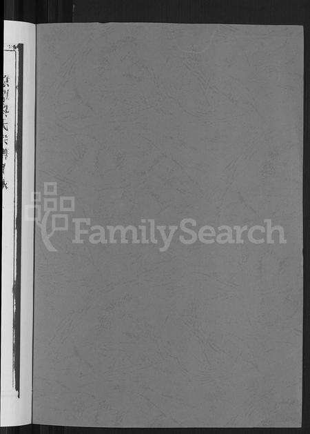 4302.源潭黎氏宗谱 [7卷](别名：源潭黎氏家谱).pdf电子版预览图1