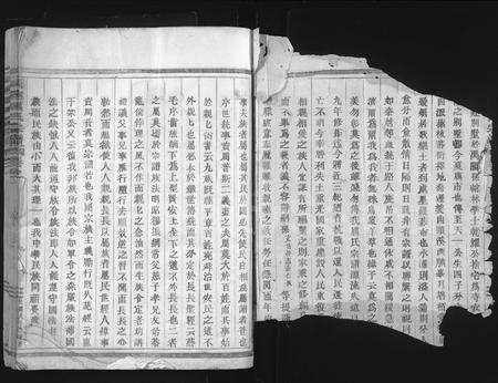 4325.吴宁厉氏宗谱 [残卷](别名：Wuning Lishi Zongpu、吴宁厉氏宗谱).pdf电子版预览图1