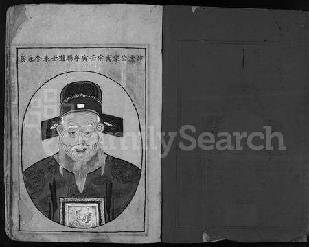 4338.中山刘氏大宗谱 [2本](别名：中山刘氏宗谱、Zhong Shan Liu Shi Da Zong Pu、中山刘氏大宗谱).pdf电子版预览图1