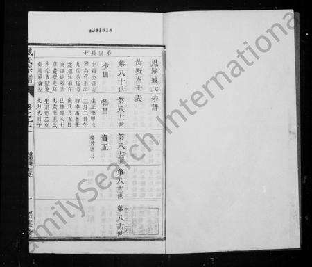 4343.余姚开原刘氏宗谱 [14卷,首末各1卷].pdf电子版预览图1