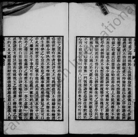 4357.青镇卢氏宗谱 [9卷].pdf电子版预览图1