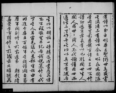 10727.宁晋张氏族谱 [6卷](别名：张氏增修族谱、张氏族谱).pdf电子版预览图1