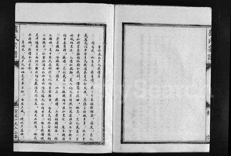 4359.凰岙卢氏宗谱 [不分卷](别名：凰岙卢氏房谱、Huang Ao Lu Shi Zong Pu、卢氏宗谱、凰岙卢氏宗谱).pdf电子版预览图1