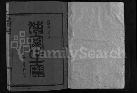 4392.马良马氏宗谱 [不分卷](别名：马氏宗谱、Maliang Ma Shi Zong Pu、马良马氏宗谱).pdf电子版预览图1