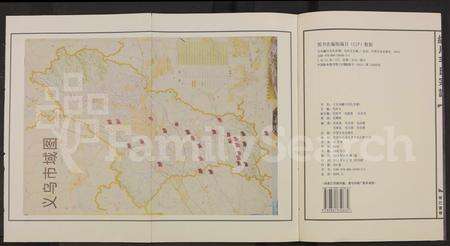 4398.绣川(义乌)毛氏家乘 [26卷及首1卷].pdf电子版预览图1