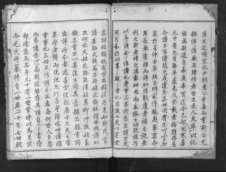 4399.绣川毛氏宗谱 [13卷,末2卷].pdf电子版预览图1