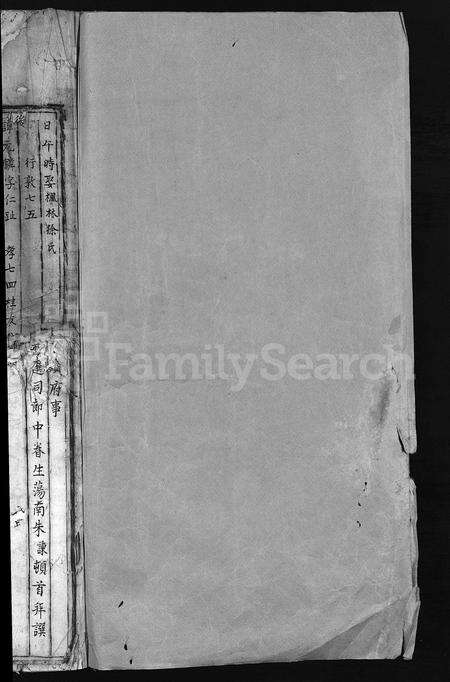 4421.闼川潘氏族谱(别名：重修永嘉闼川潘氏族谱、永嘉闼川潘氏族谱、Ta Chuan Pan Shi Zu Pu、潘氏族谱、闼川潘氏族谱).pdf电子版预览图1