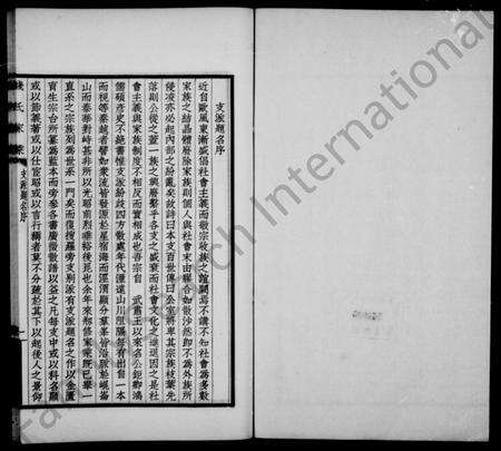 4431.钱氏家乘.pdf电子版预览图1