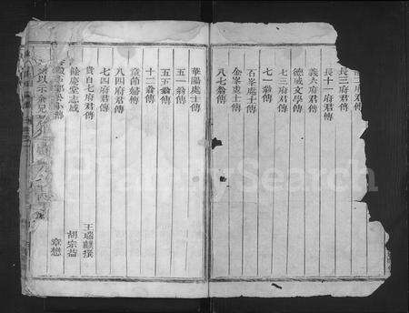 4451.椒石邵氏宗谱 [1卷].pdf电子版预览图1