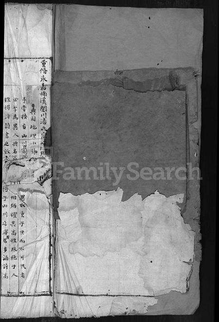 4504.重脩永嘉楠溪闼川潘氏宗谱(别名：Chong Xiu Yong Jia Nan Xi Ta Chuan Pan Shi Zong Pu、重修永嘉楠溪闼川潘氏宗谱).pdf电子版预览图1