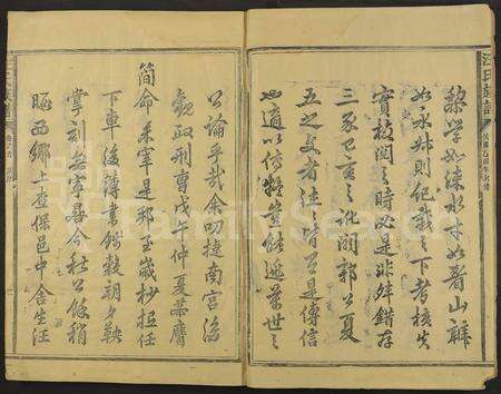 4512.汪氏族谱 [10卷及卷首].pdf电子版预览图1