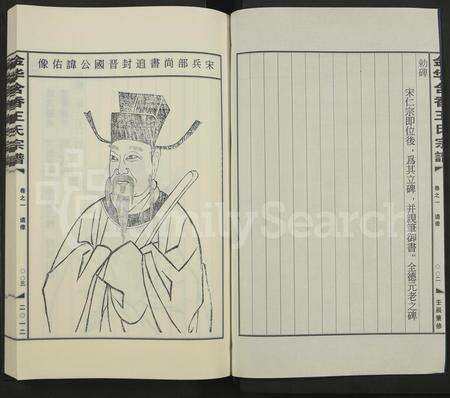 4578.金华含香王氏宗谱[9卷及卷末](别名：凤林芗溪王氏宗谱.).pdf电子版预览图1