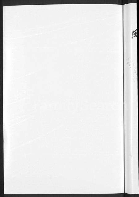 4587.凤林崇溪王氏宗谱 [4卷].pdf电子版预览图1